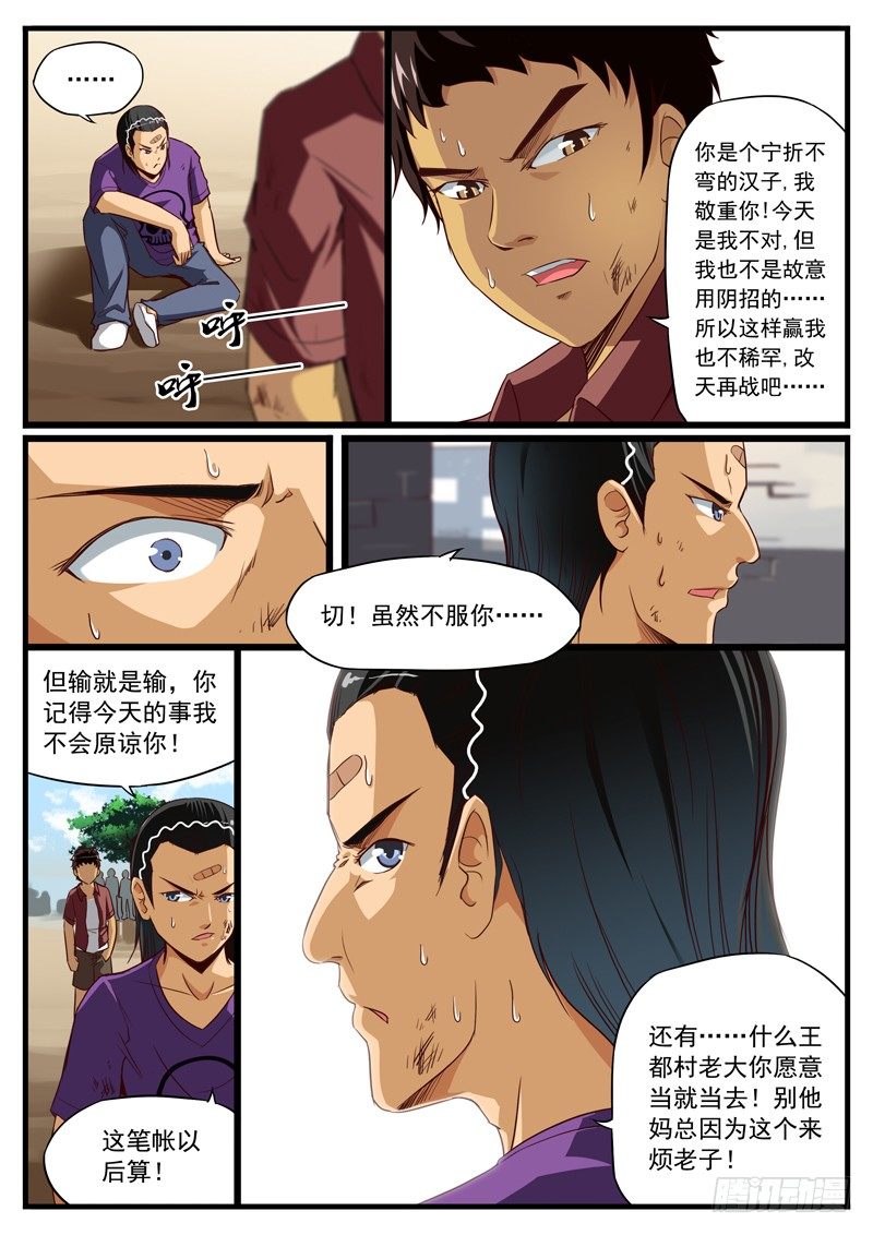 18. 叫声大哥听听！7