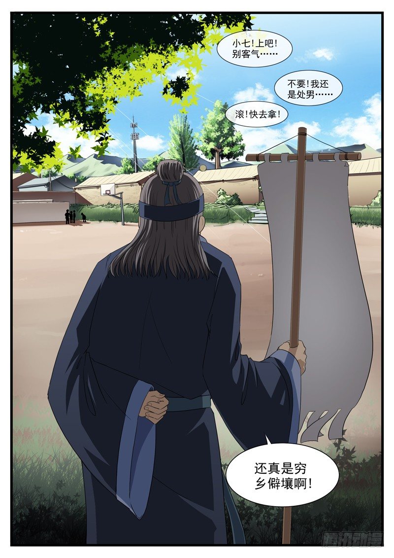 03. 踢野球的少年们9