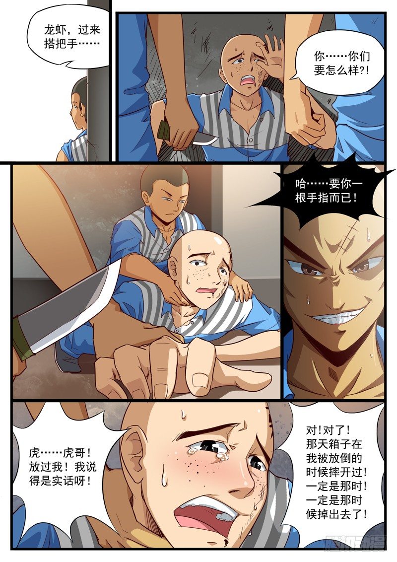 19. 手指不能乱竖6