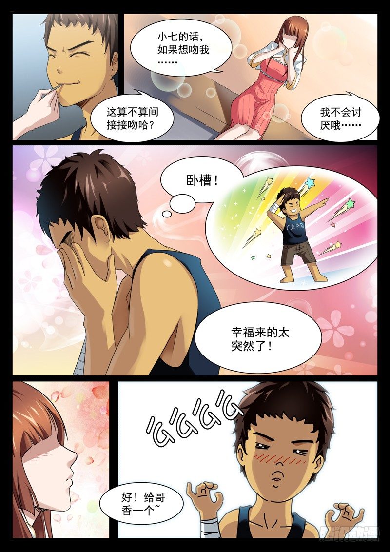 02. 梦与现实的差距2