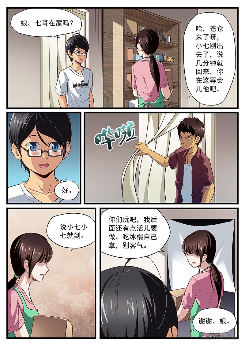 16. 战书3