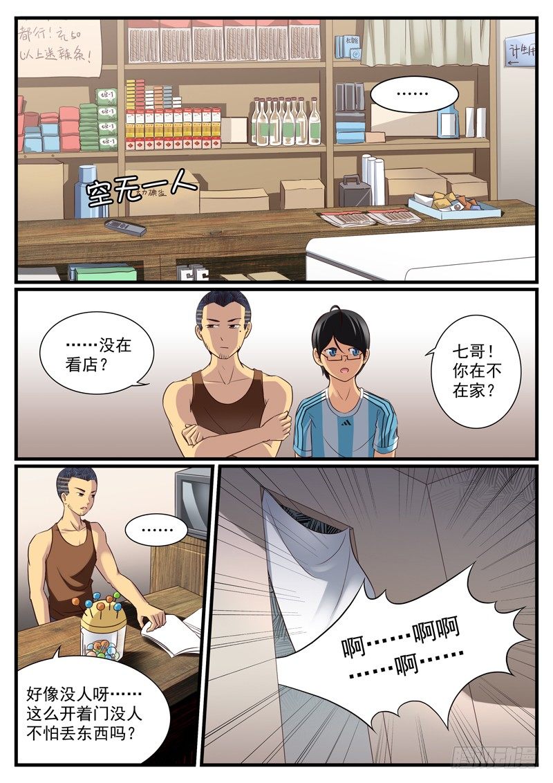 08. 小七的 Happy Time0