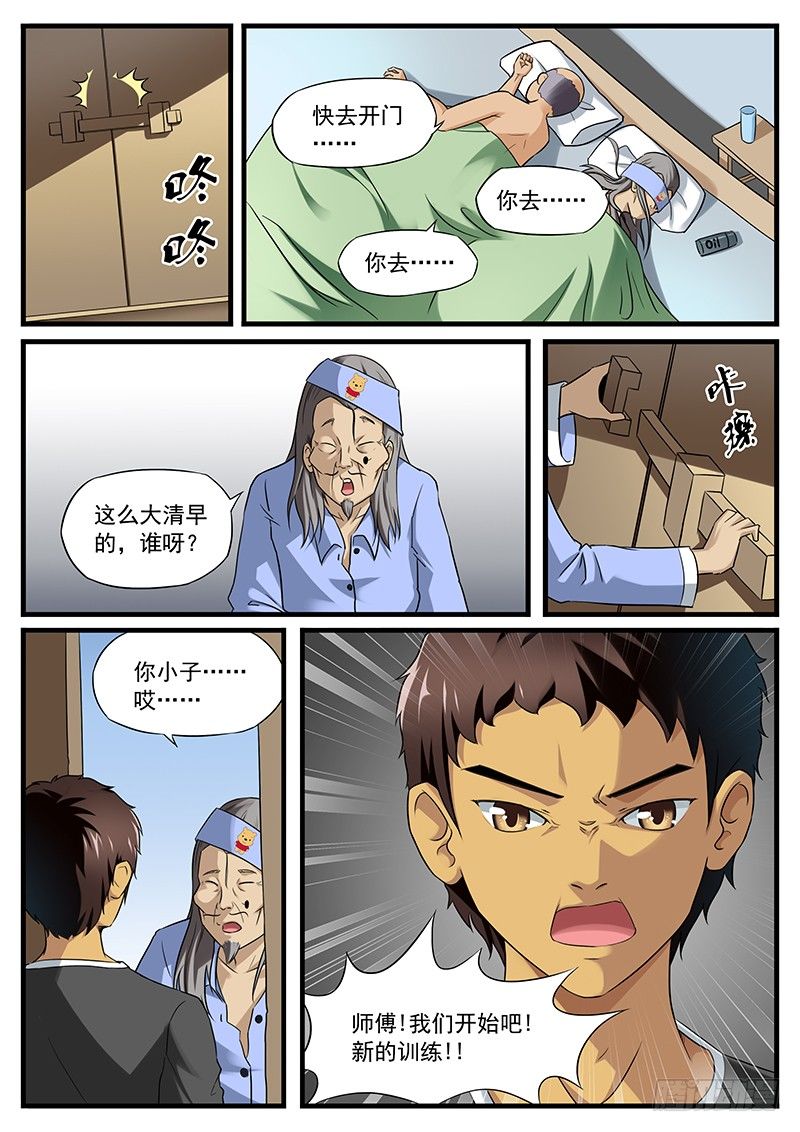 12. 马小七的雷雨天7