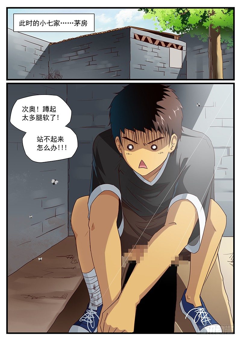 13. 断根绝学扫风腿8