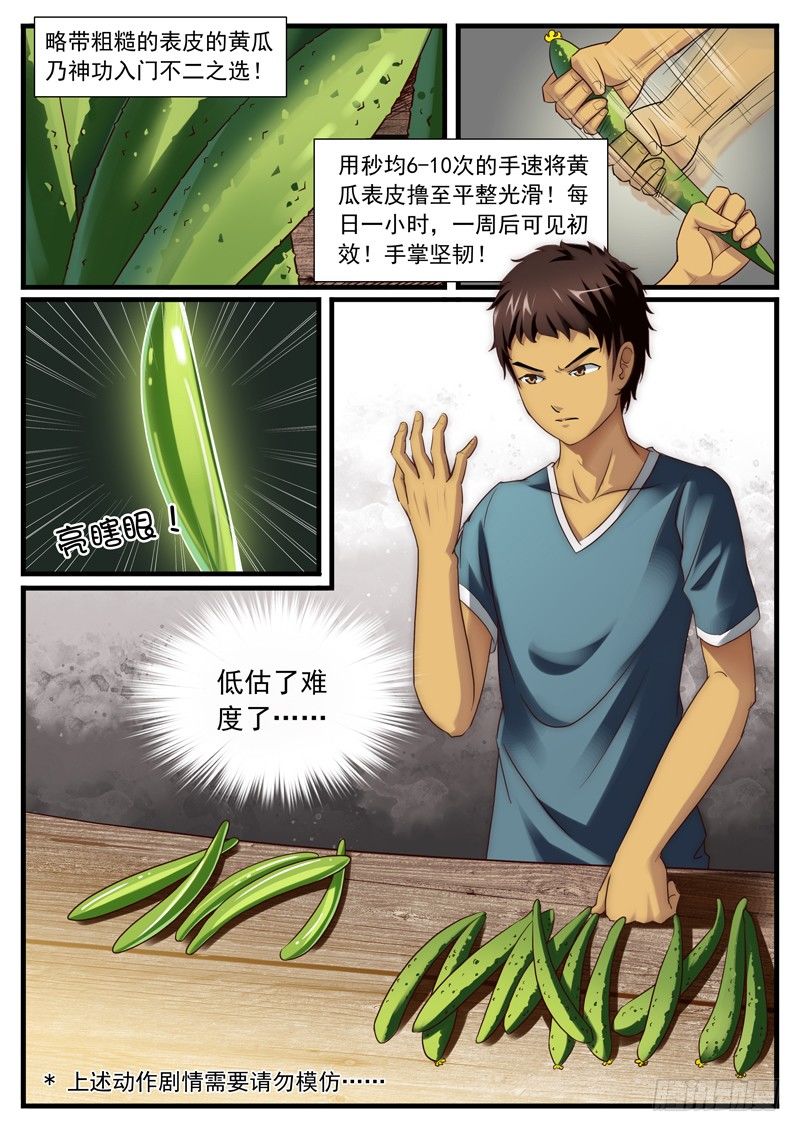 07. 论麒麟臂的炼成5