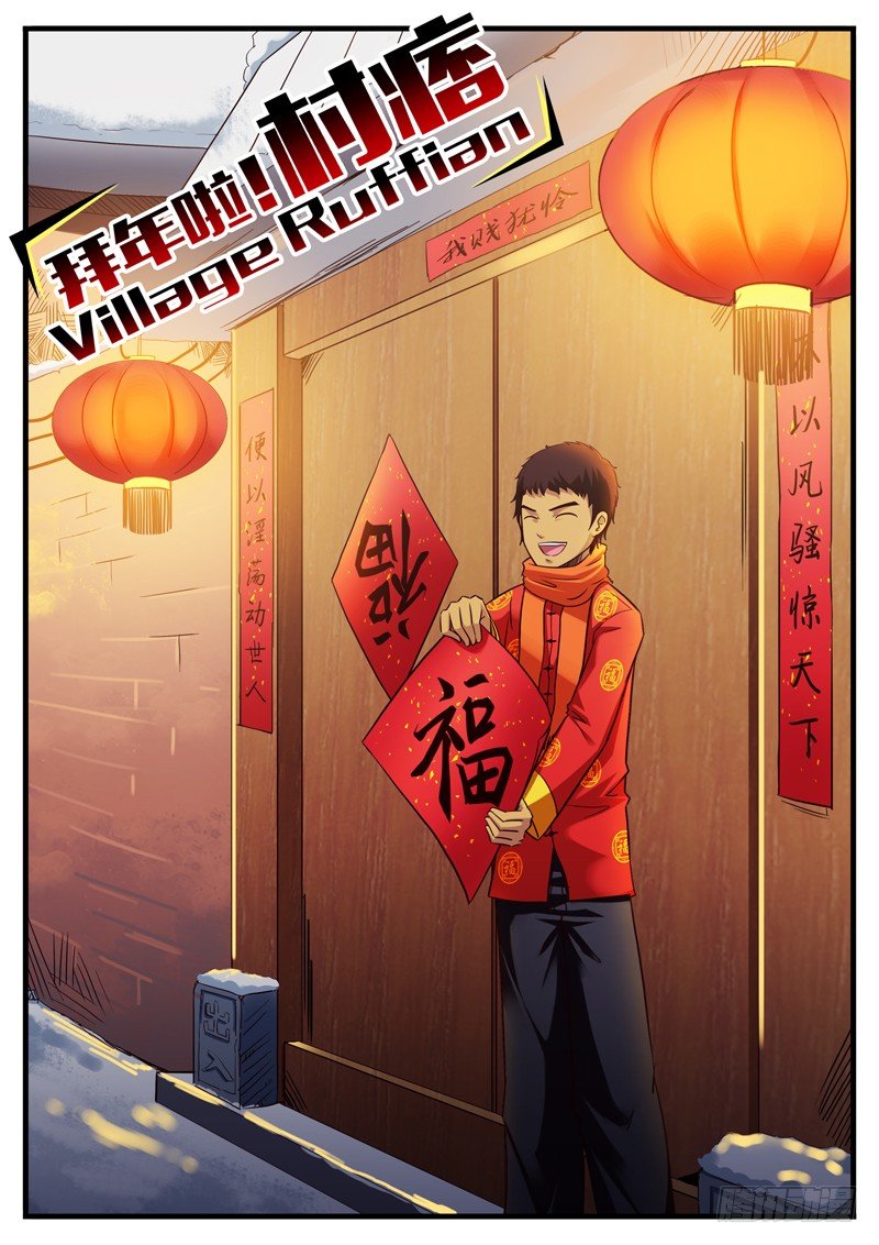 06. 马小七喜得神功0