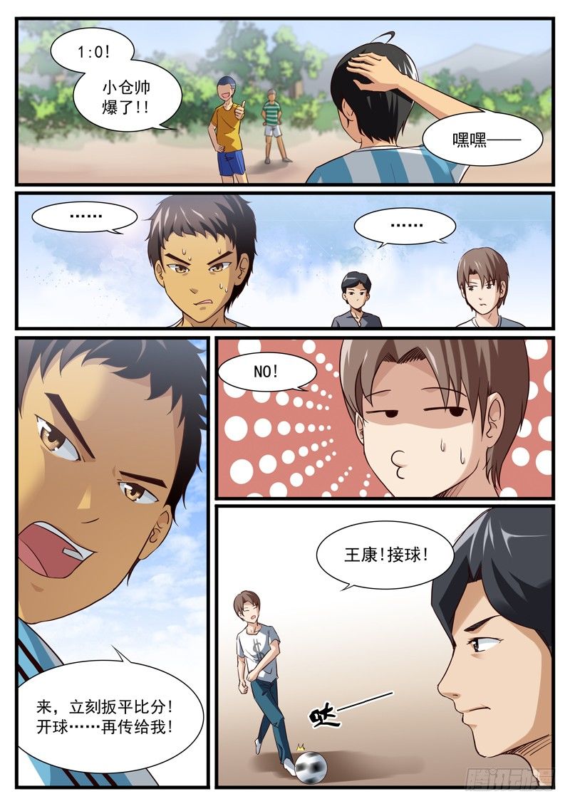 05. 老屌丝撸力全开2