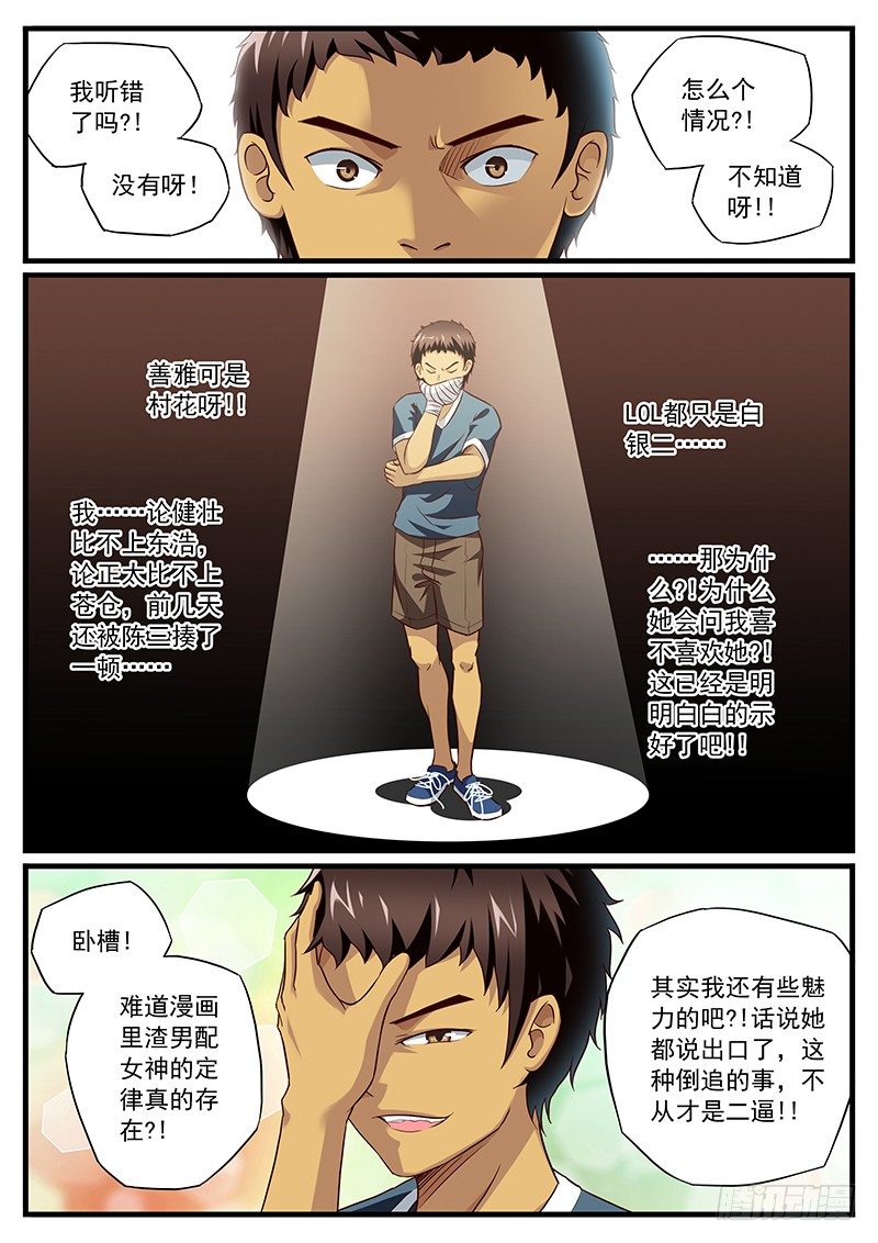10. 于是蛋碎了一地1