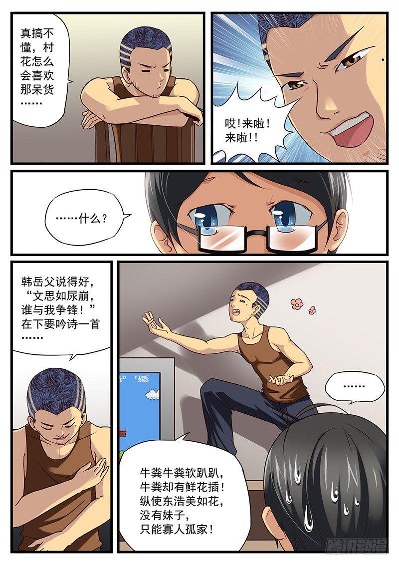 13. 断根绝学扫风腿7
