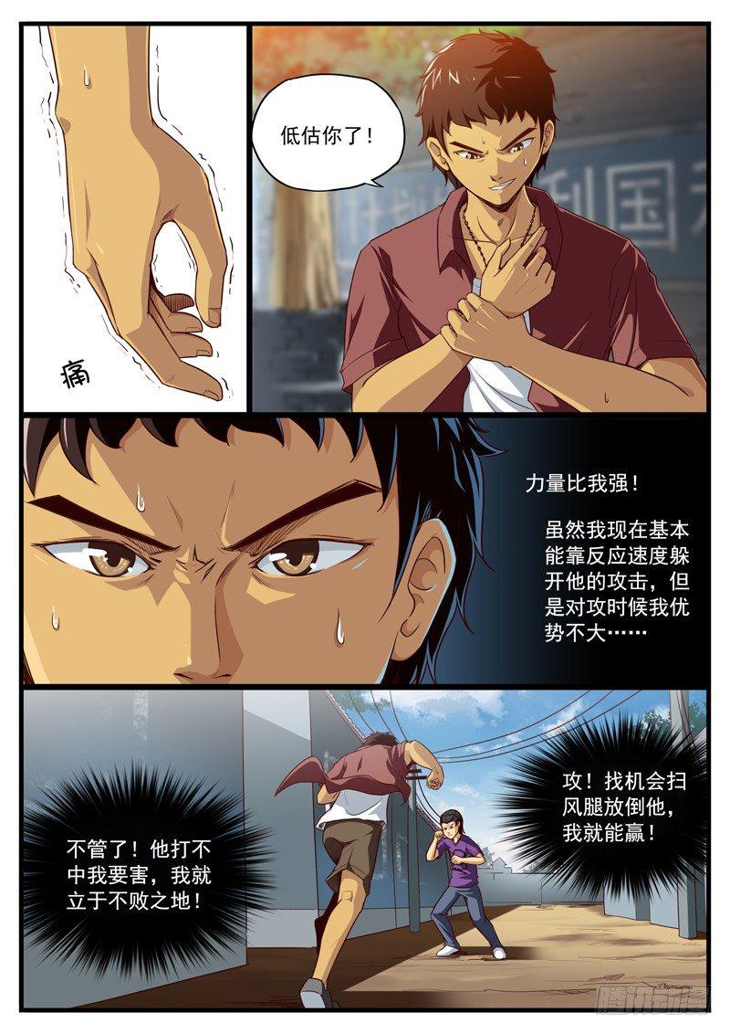 18. 叫声大哥听听！1