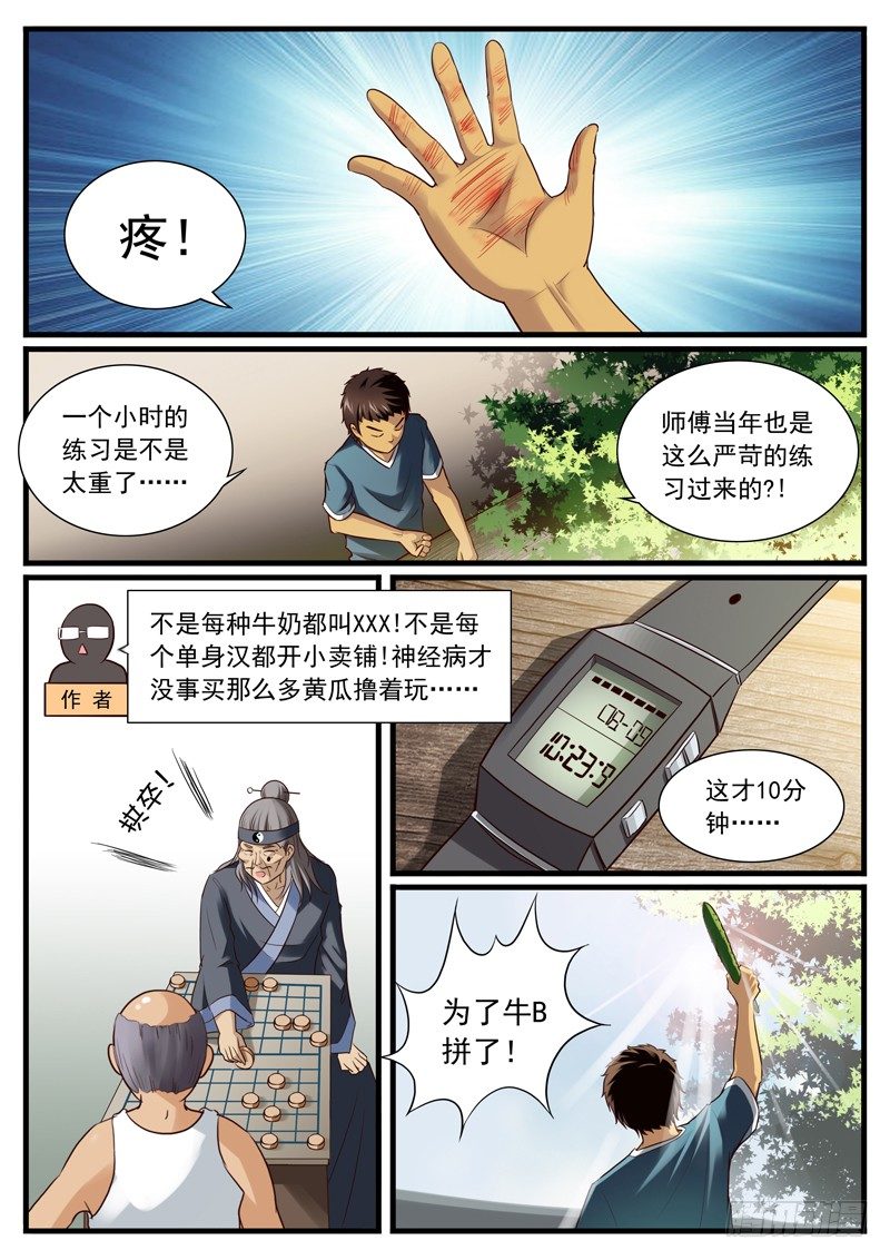 07. 论麒麟臂的炼成6