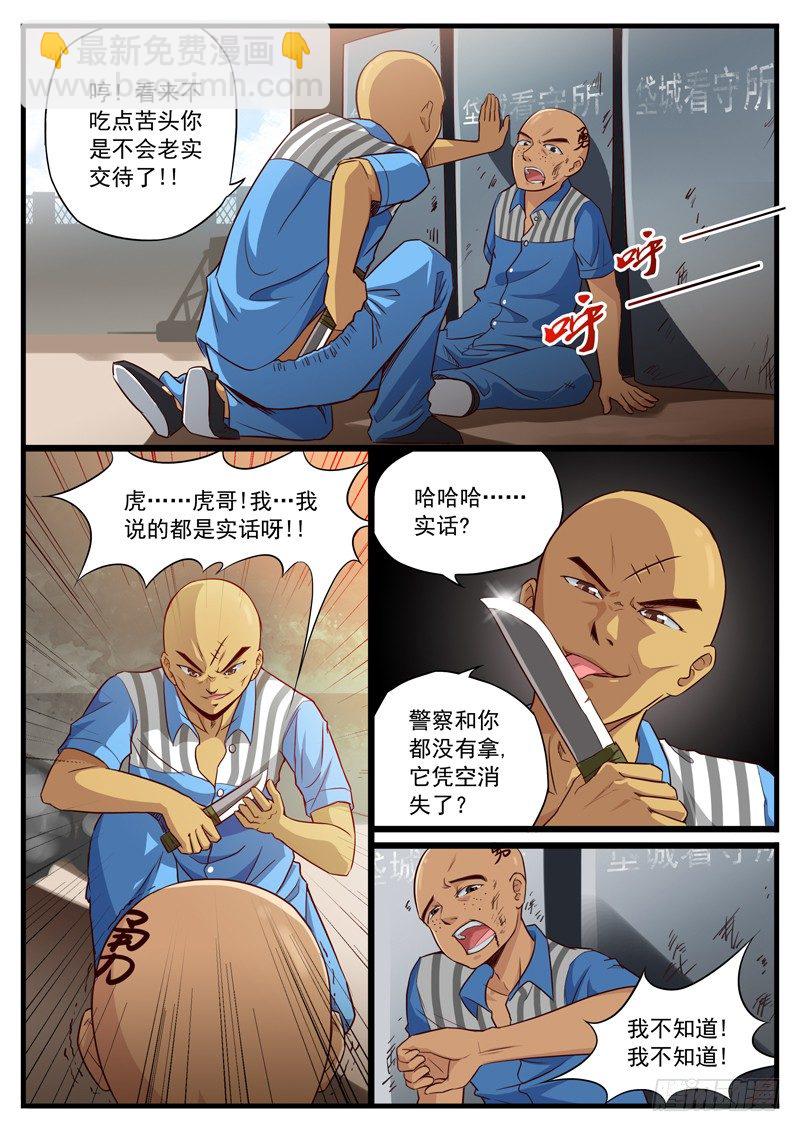 19. 手指不能乱竖5