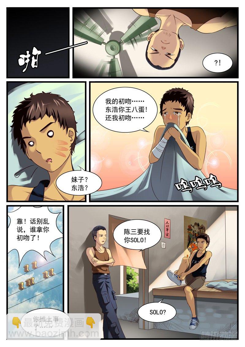 02. 梦与现实的差距3