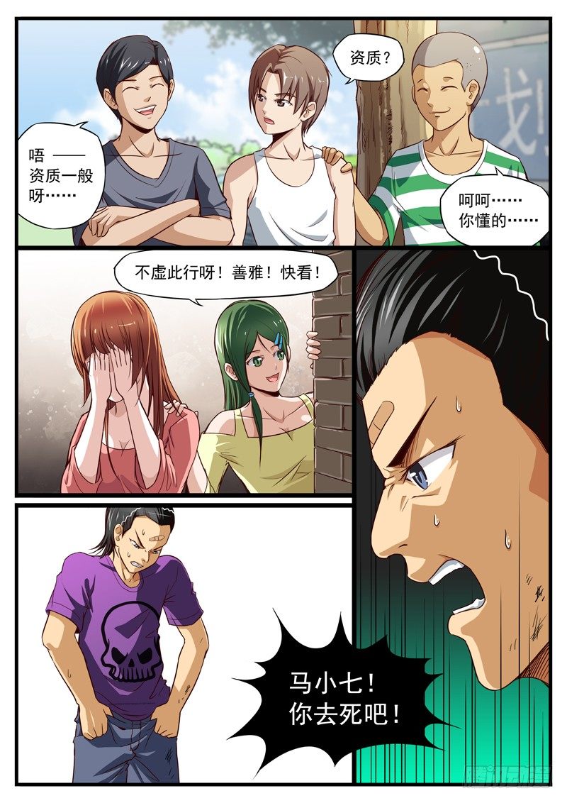 18. 叫声大哥听听！3