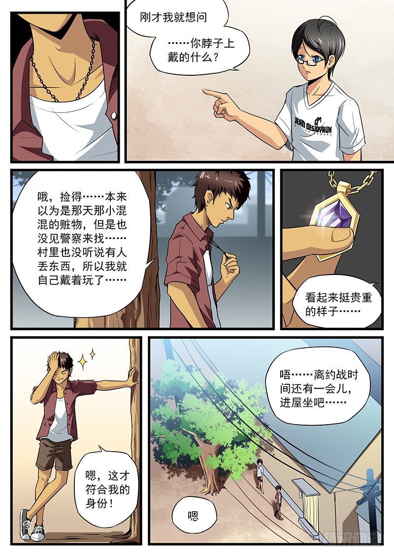 16. 战书7