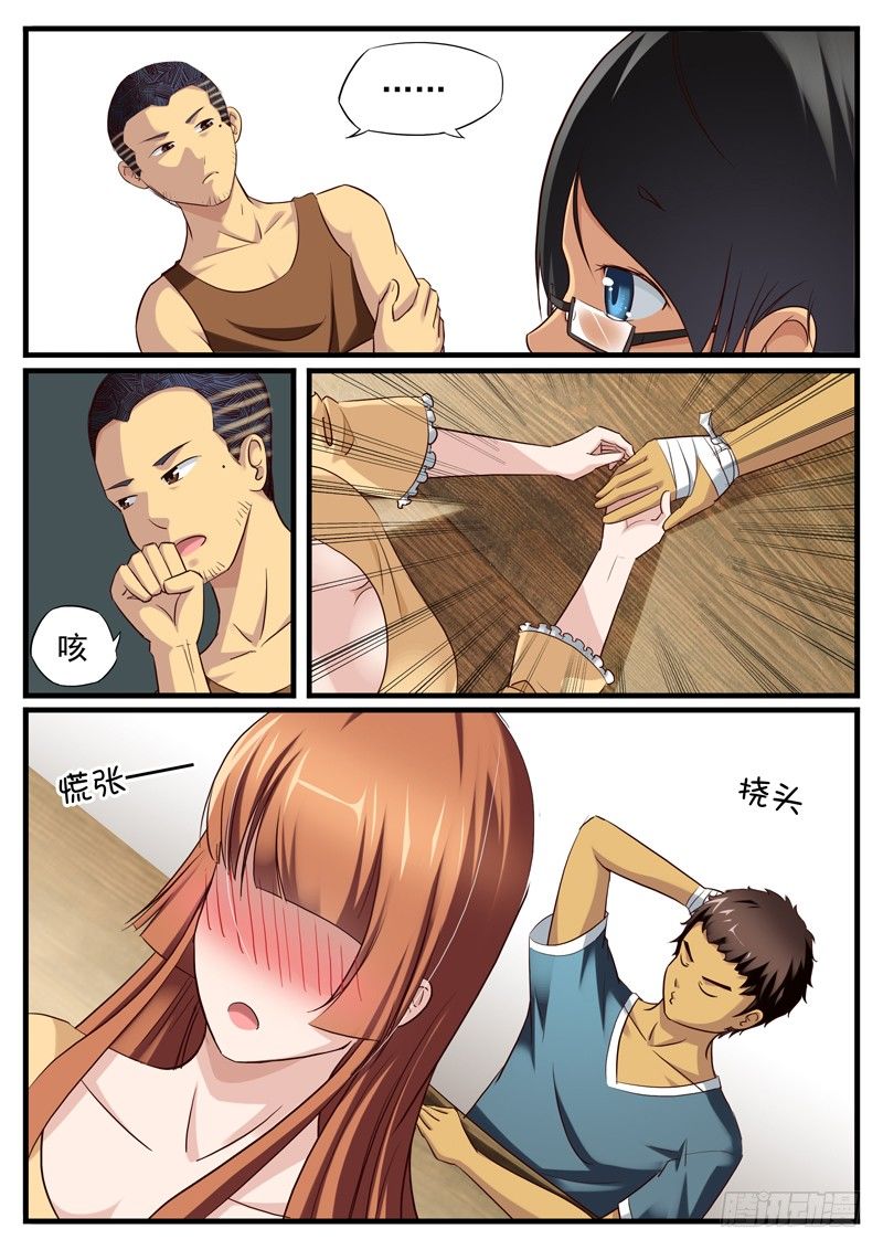 09. Duang！幸福来袭2