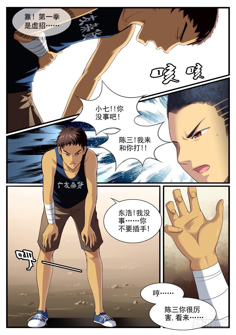 02. 梦与现实的差距10