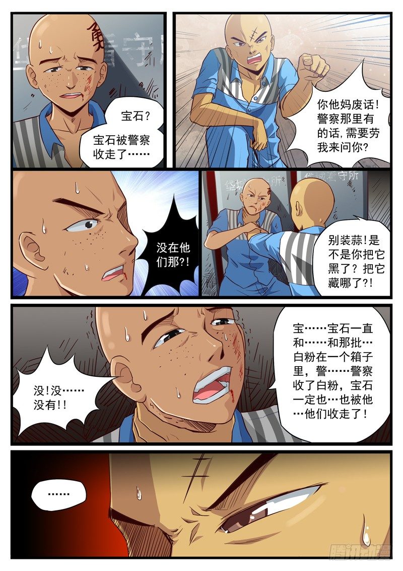 19. 手指不能乱竖4
