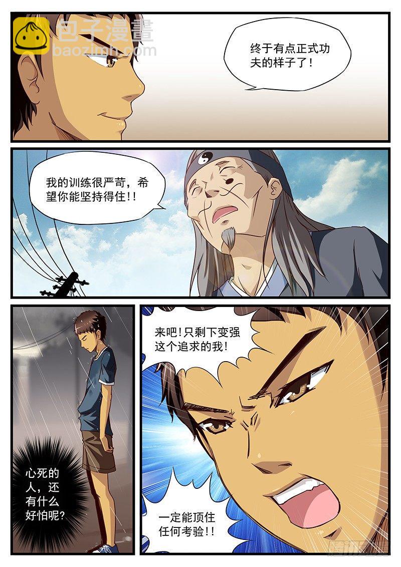 13. 断根绝学扫风腿2