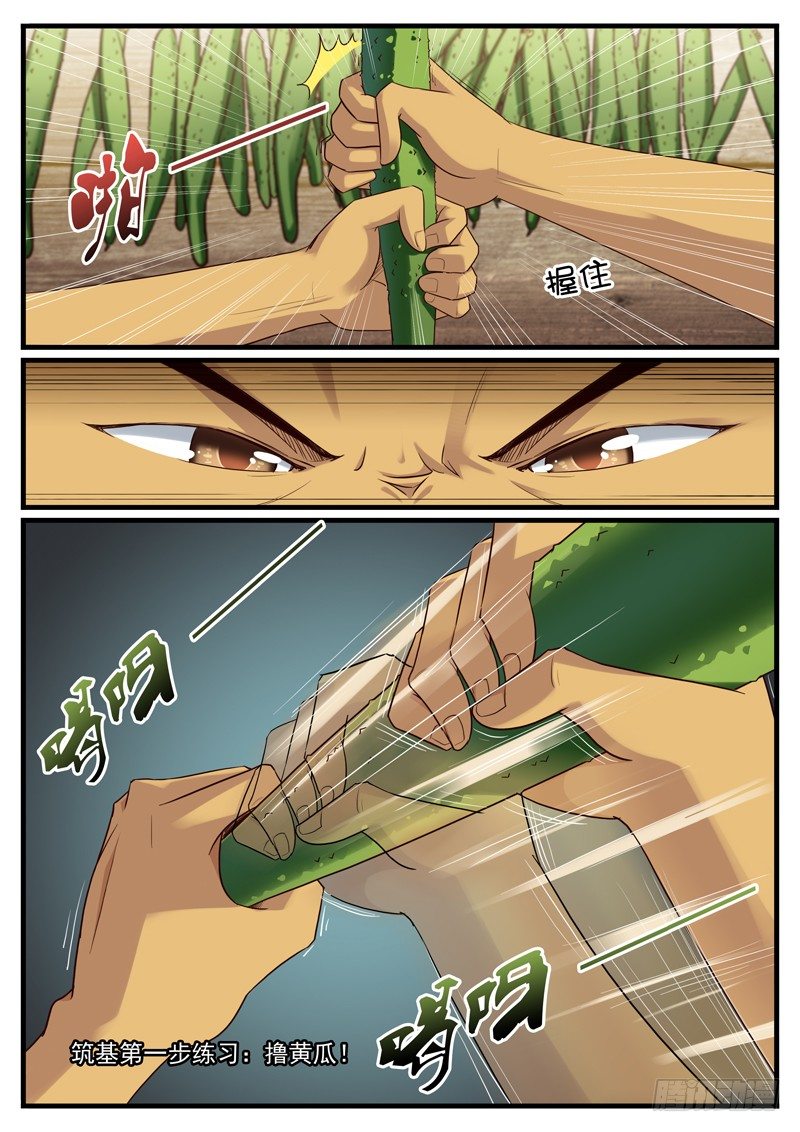 07. 论麒麟臂的炼成4