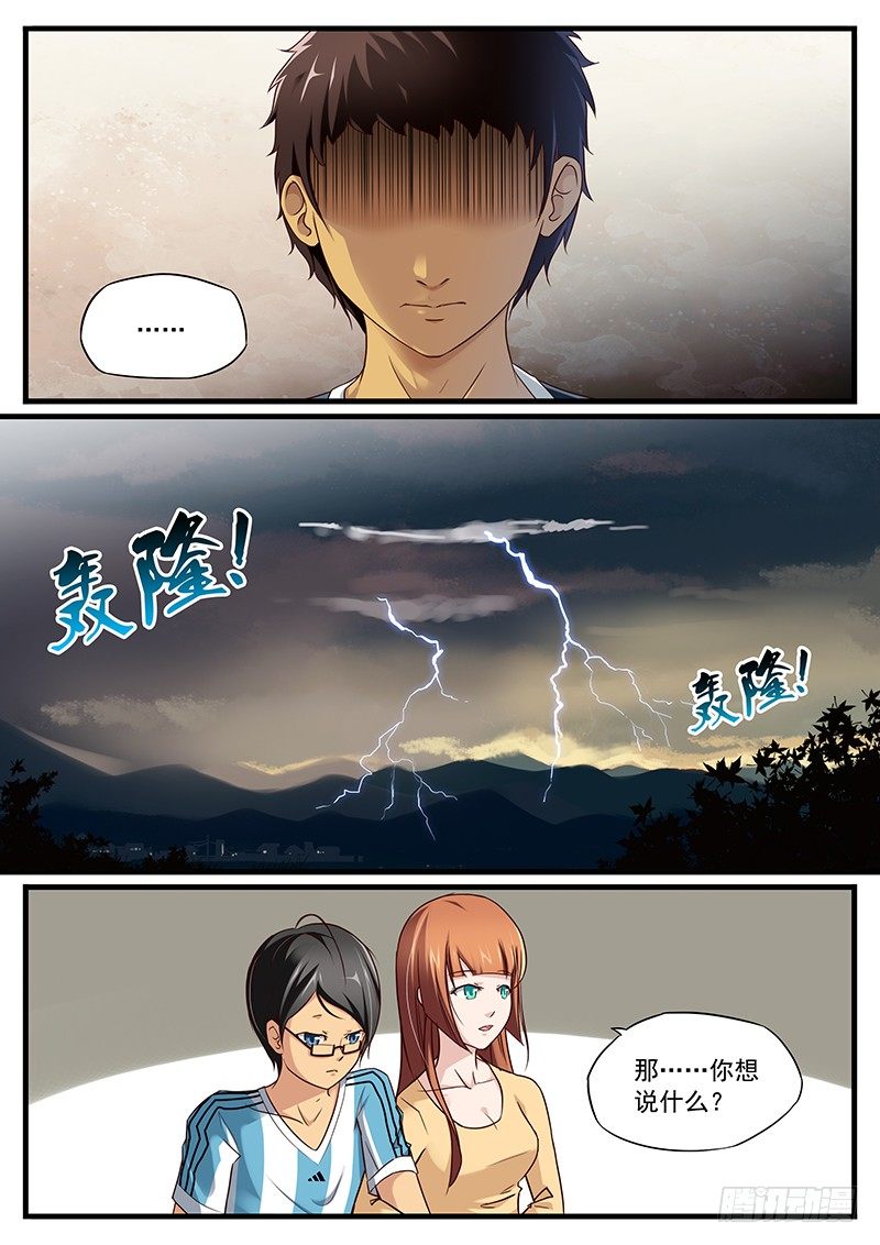 12. 马小七的雷雨天1