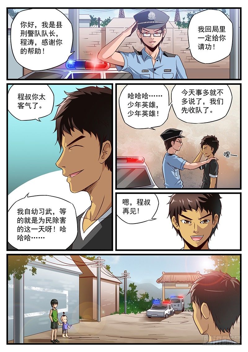15. 噩梦宝石 GET1