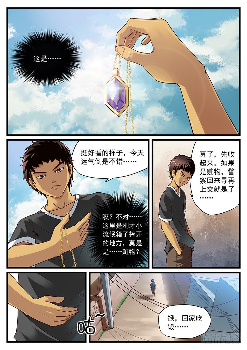 15. 噩梦宝石 GET4