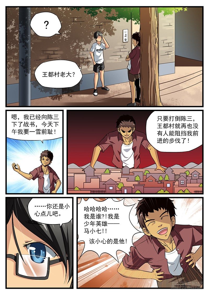 16. 战书6