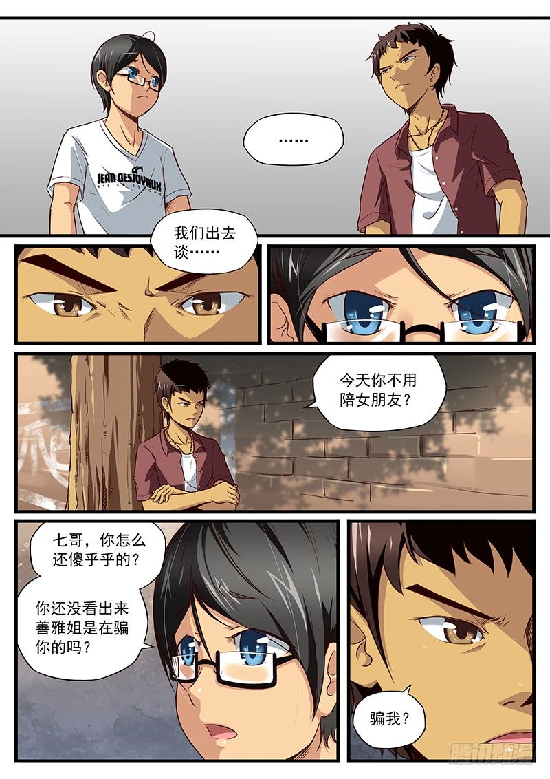 16. 战书4