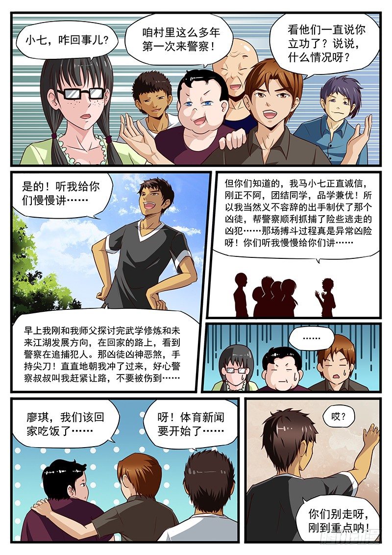 15. 噩梦宝石 GET2