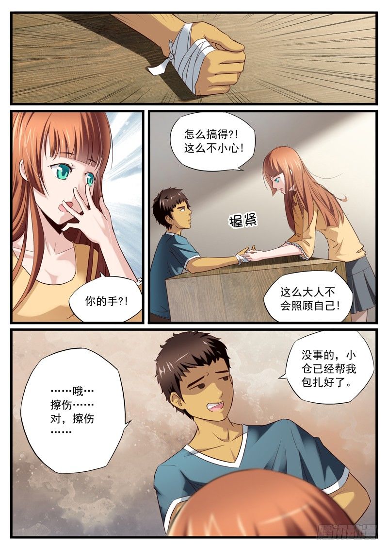 09. Duang！幸福来袭1