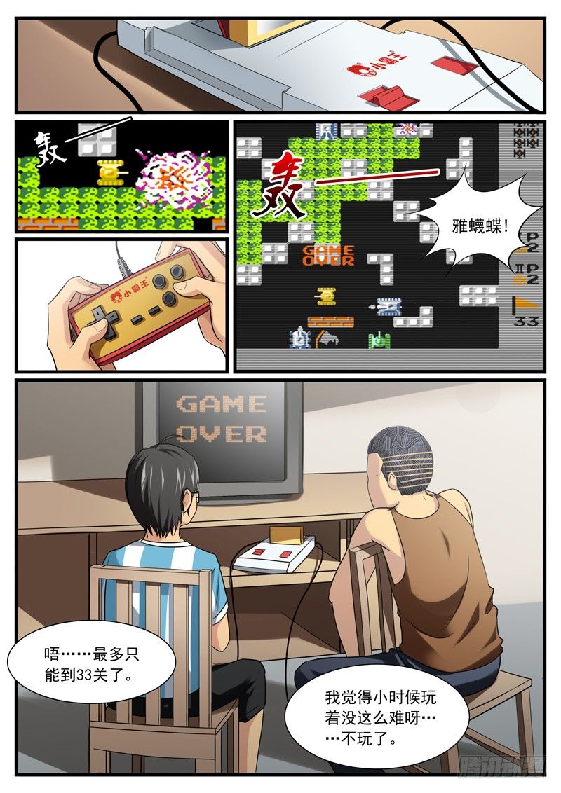 07. 论麒麟臂的炼成7