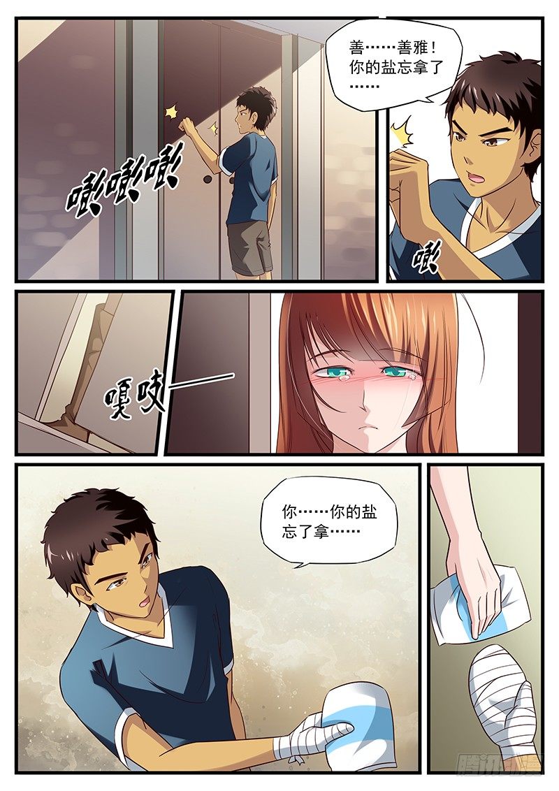 10. 于是蛋碎了一地6