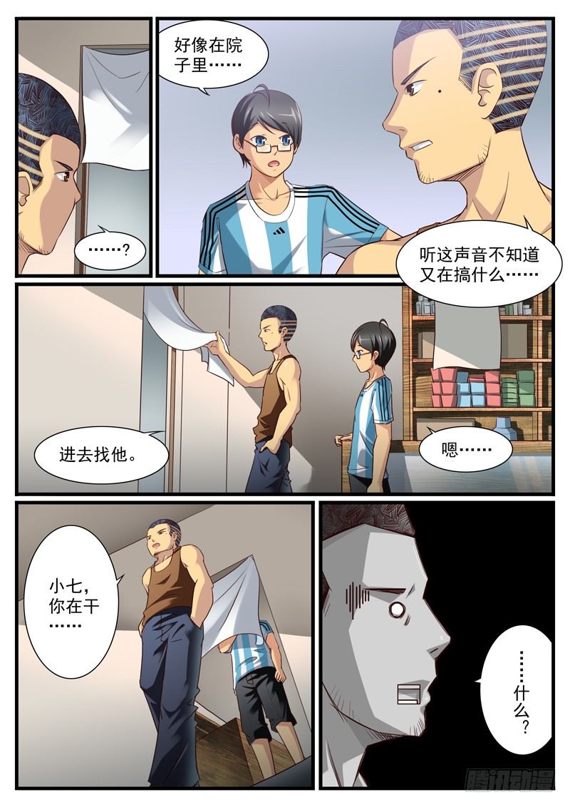 08. 小七的 Happy Time1