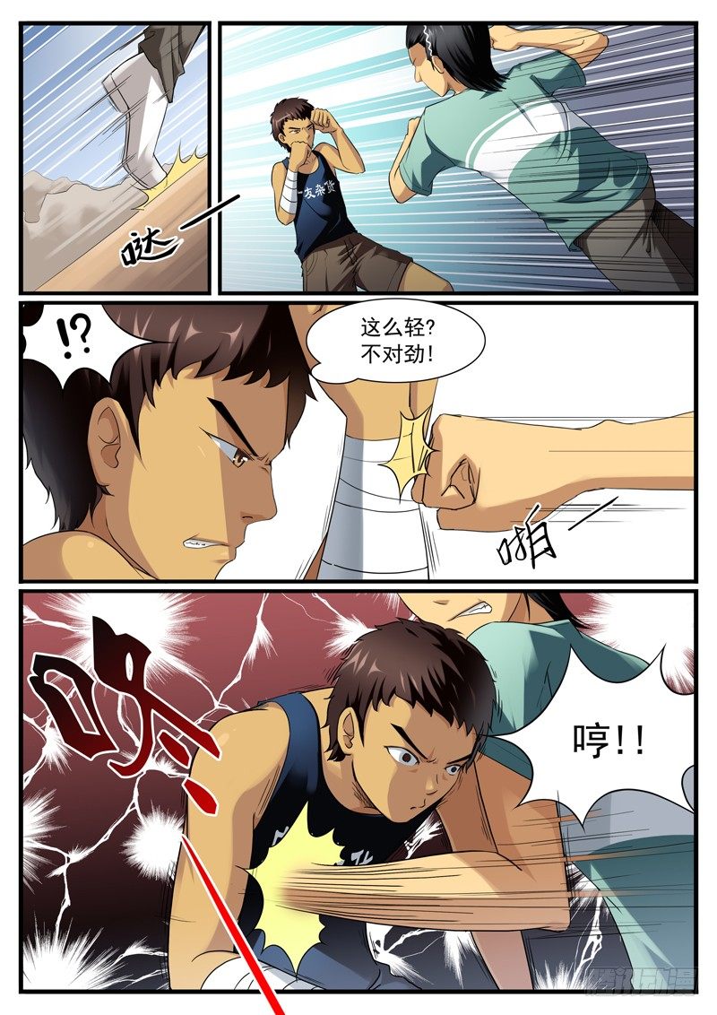 02. 梦与现实的差距9