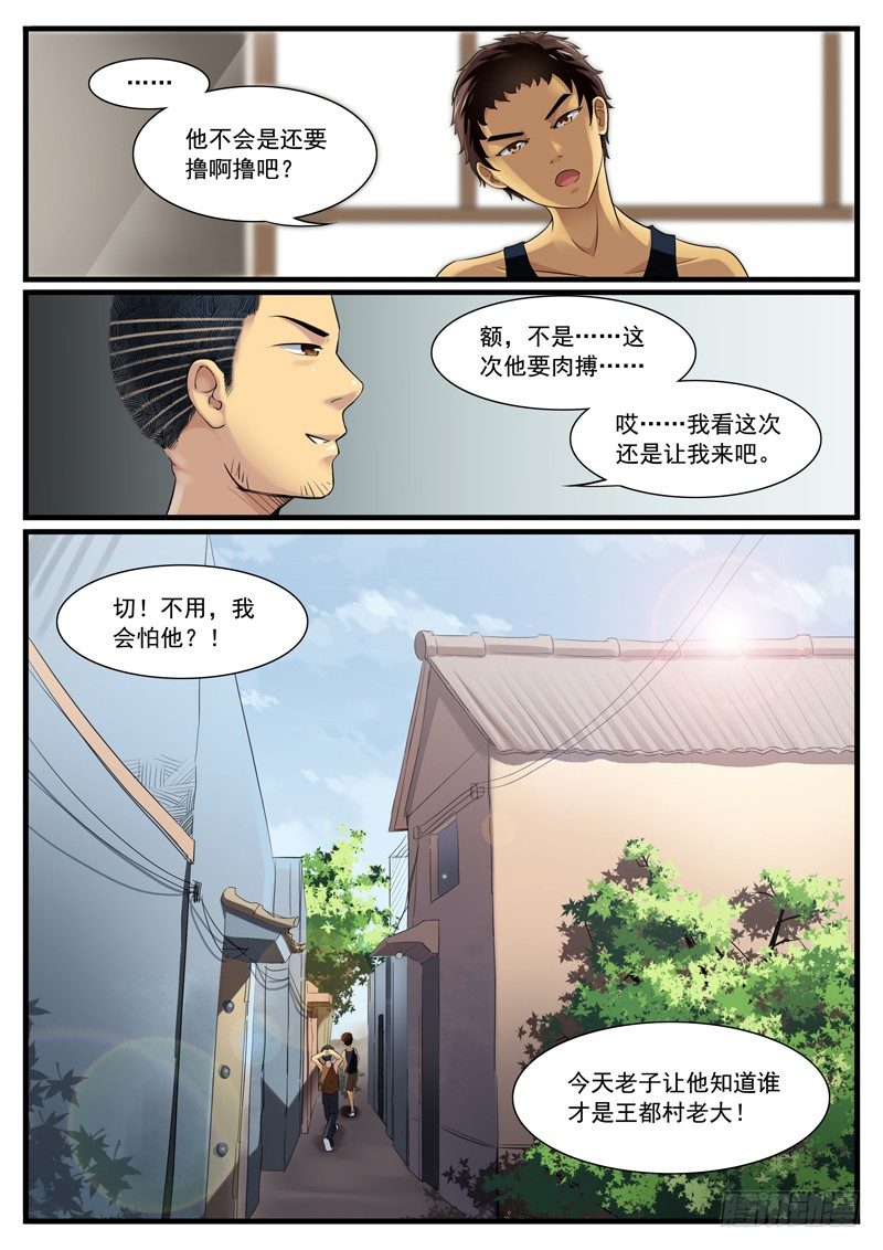 02. 梦与现实的差距4