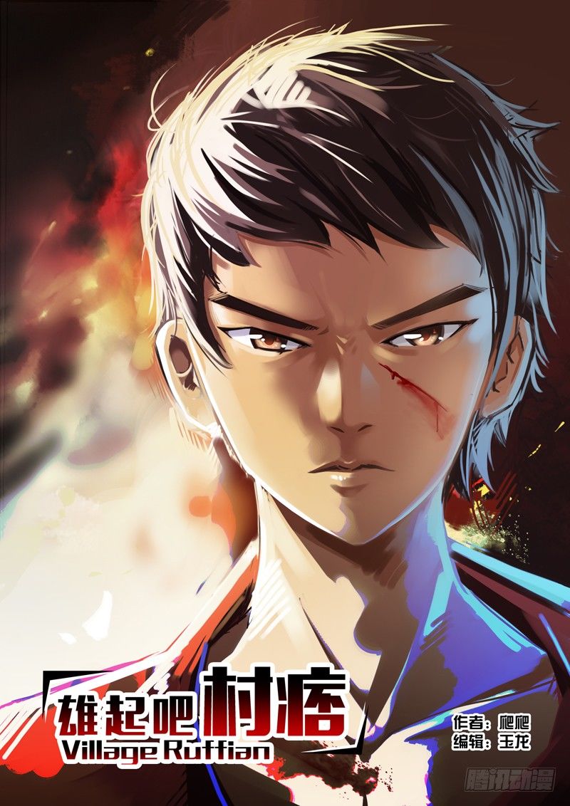 05. 老屌丝撸力全开0
