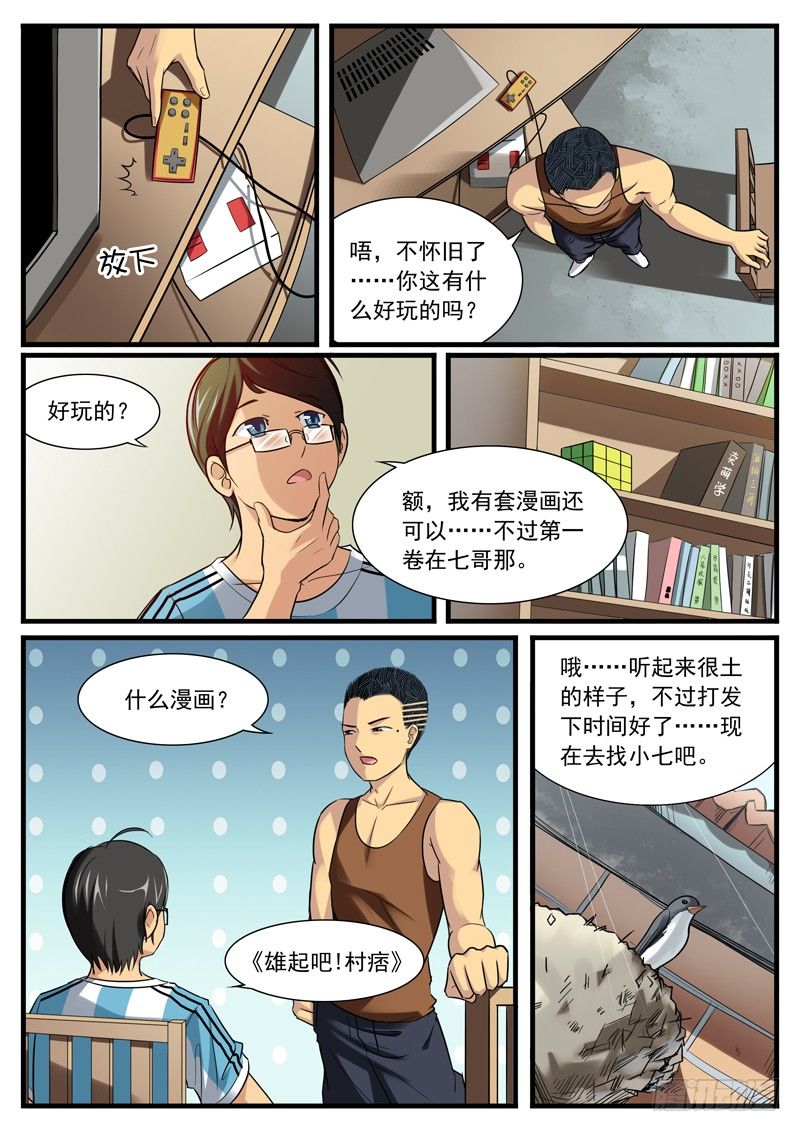 07. 论麒麟臂的炼成8