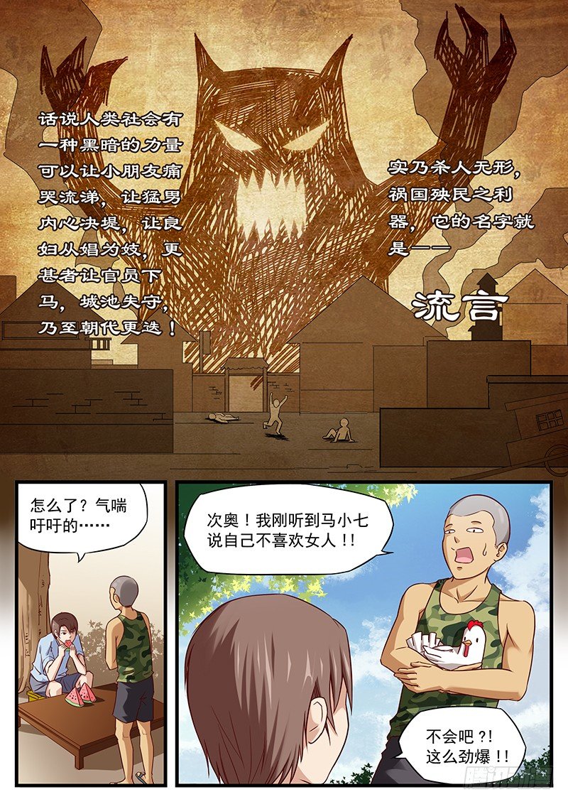 11. 自古祸事不单行0