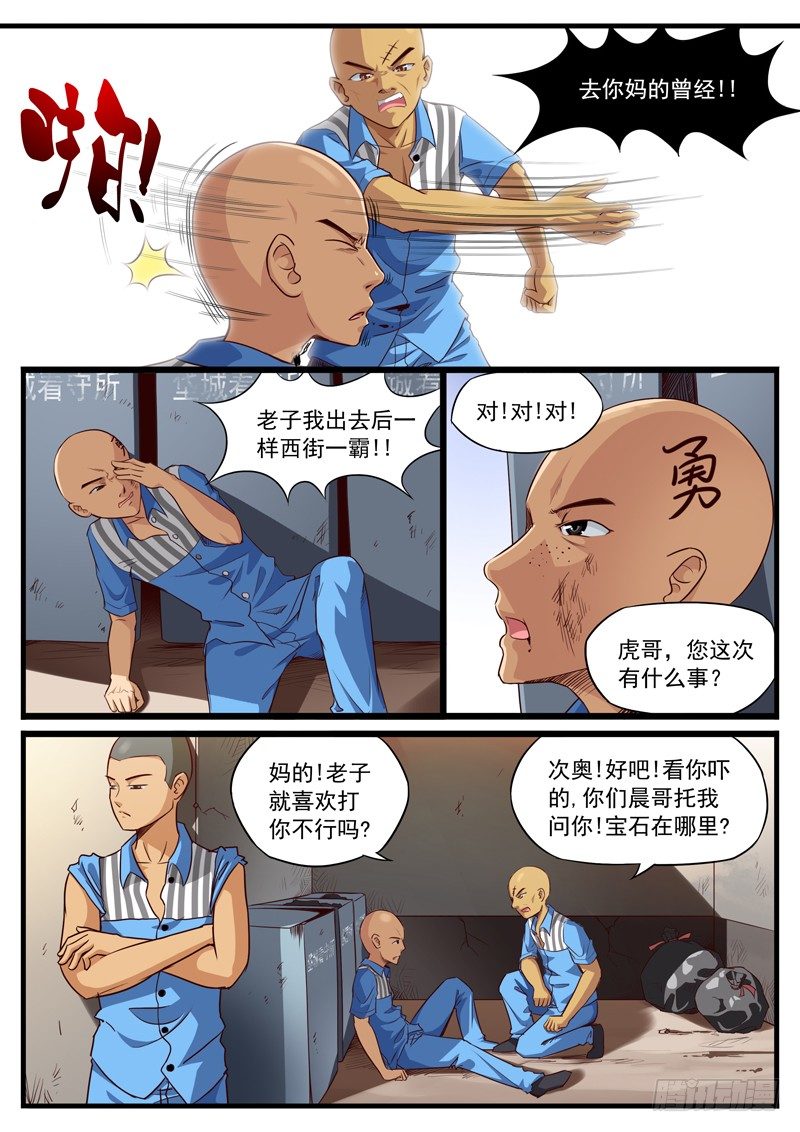 19. 手指不能乱竖3