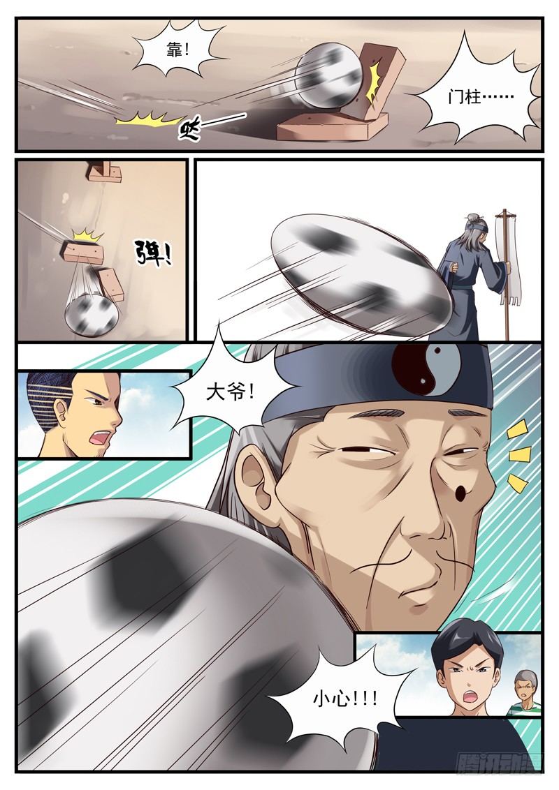 05. 老屌丝撸力全开4