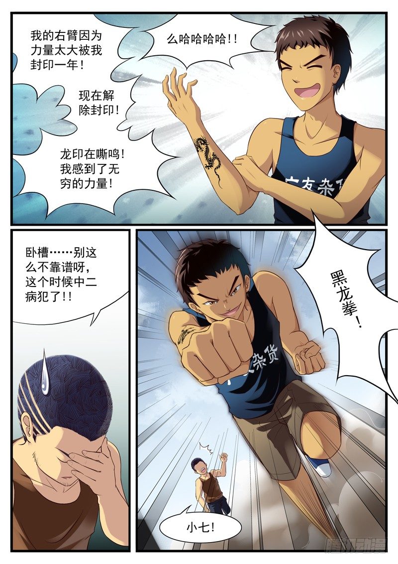 02. 梦与现实的差距12
