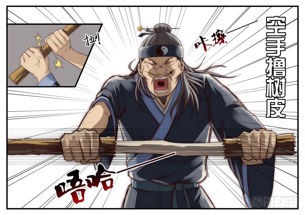 05. 老屌丝撸力全开8