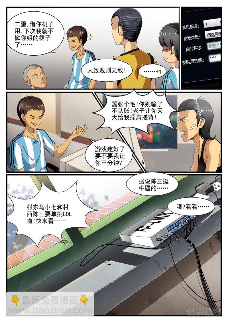 01. 村里就一个网吧15