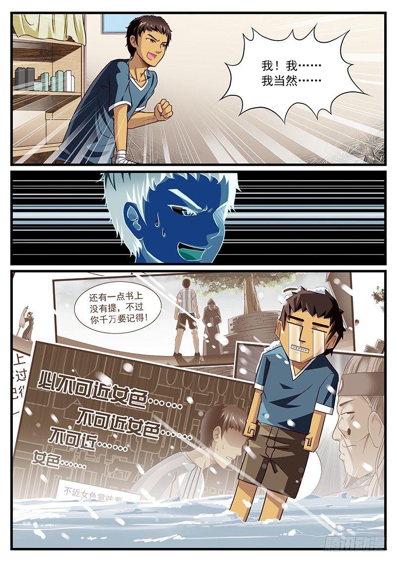 10. 于是蛋碎了一地2