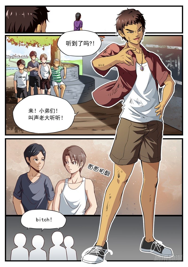 18. 叫声大哥听听！8
