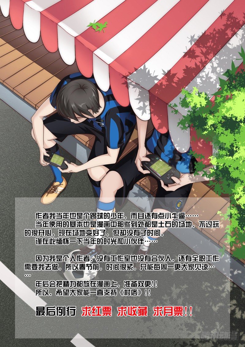 03. 踢野球的少年们10