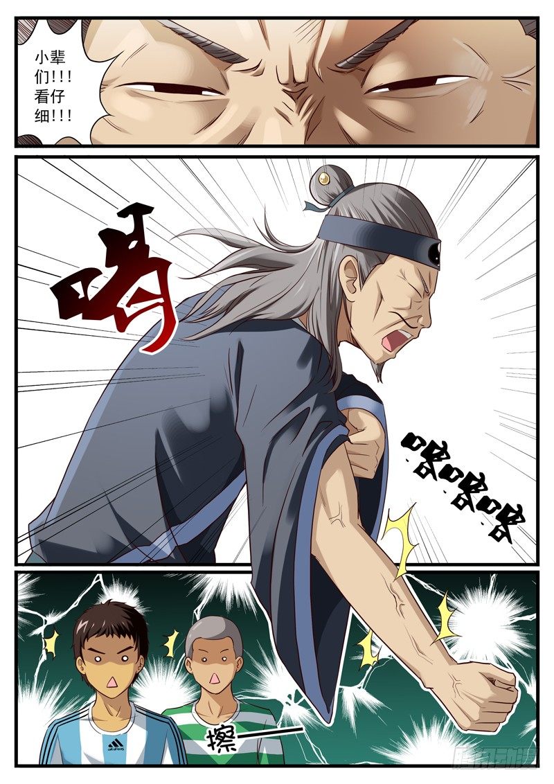 05. 老屌丝撸力全开7
