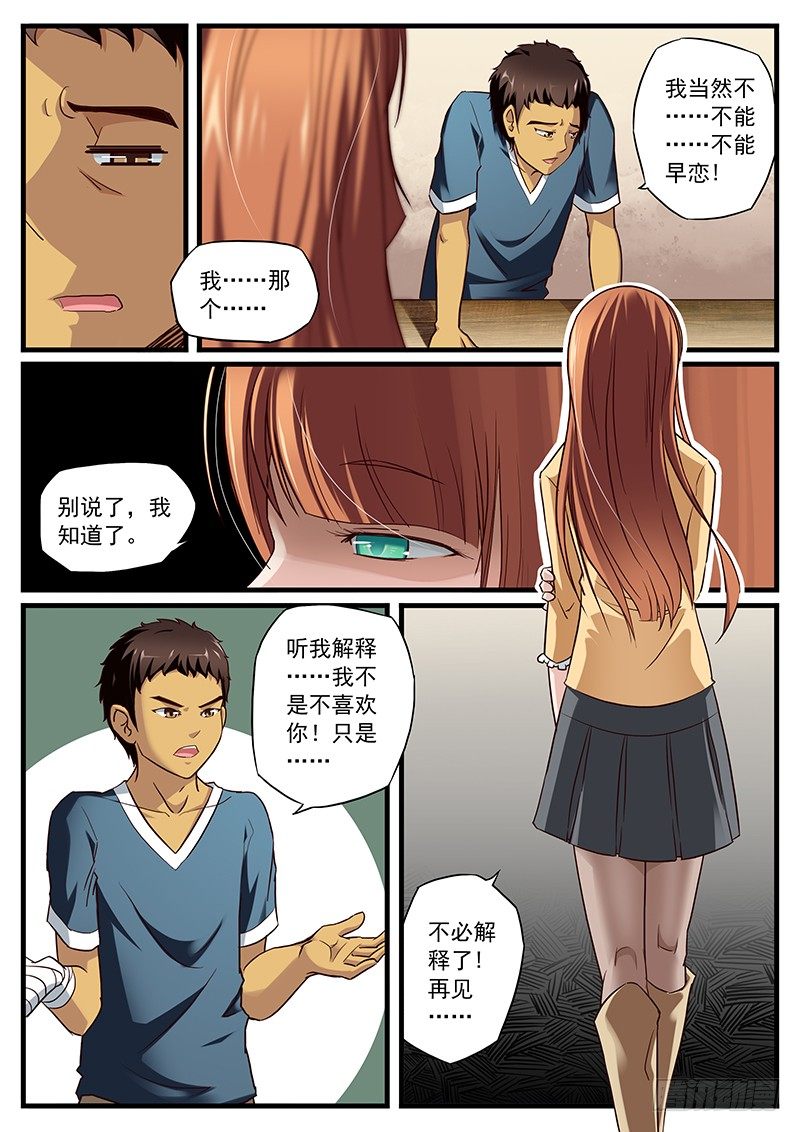 10. 于是蛋碎了一地3