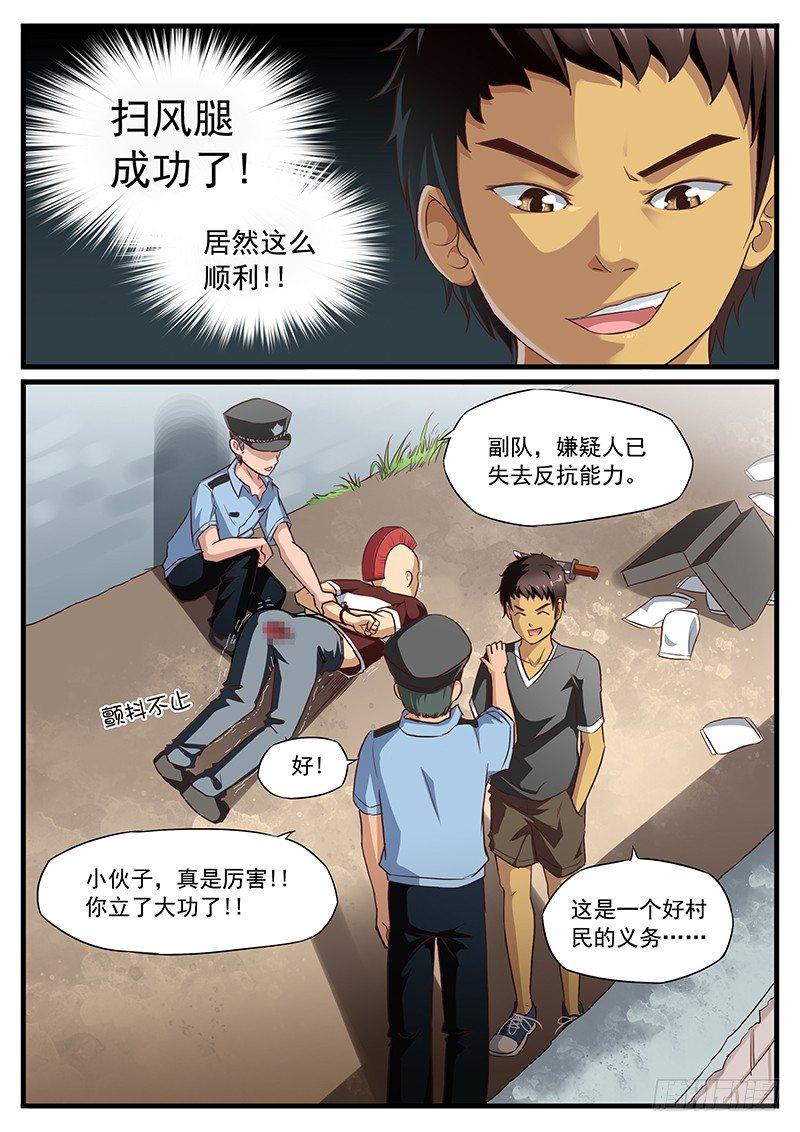14. 菊部地区有血7